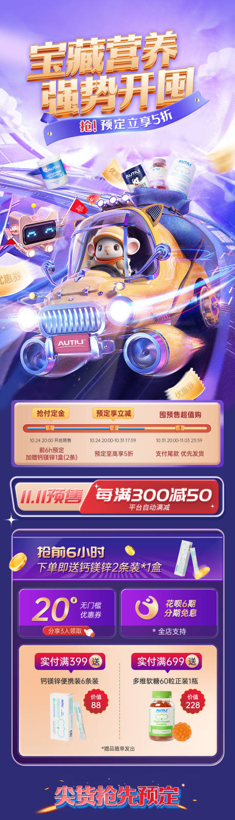 源文件下载【享设计】搜索编号：53440020954101074【预售页面 】