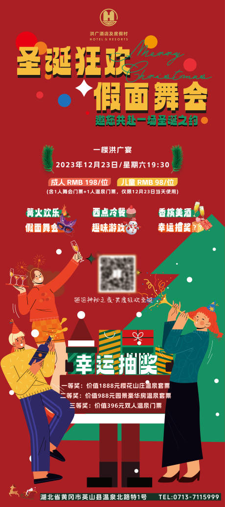 源文件下載【圣誕節(jié)海報】編號：62070021068523033
