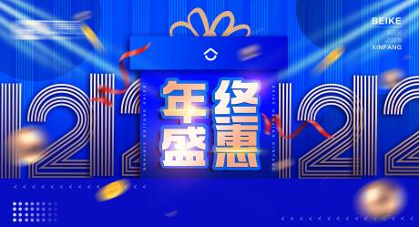 源文件下载【蓝色双12优惠背景板 】编号：20231205095918930