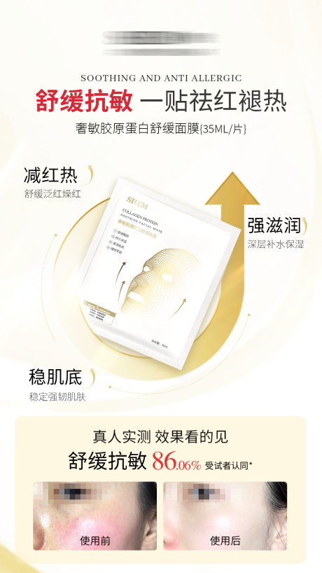 源文件下载【高级面膜海报】编号：49040021106689589