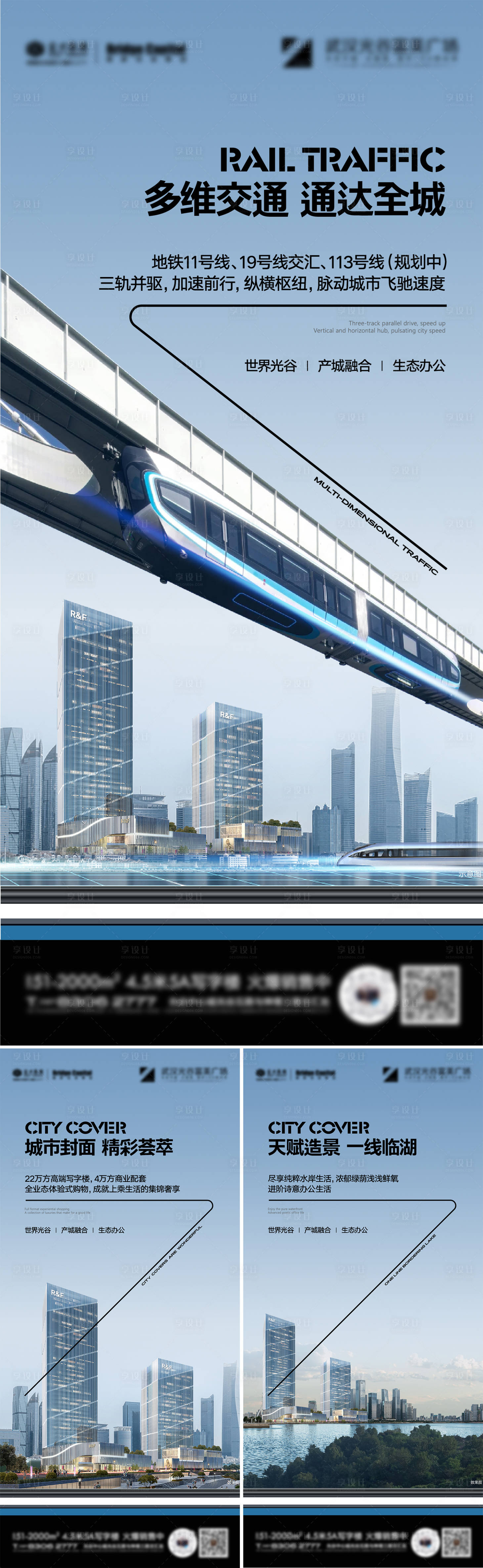 源文件下载【享设计】搜索编号：51490020949496740【地产价值系列稿】