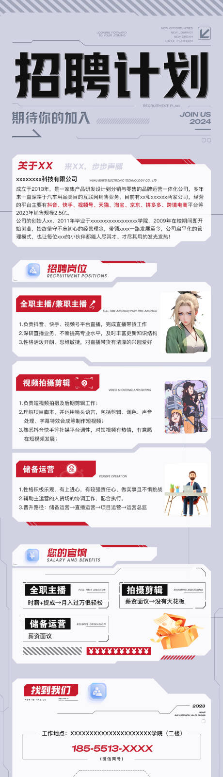 源文件下载【招聘】编号：95830020771712566