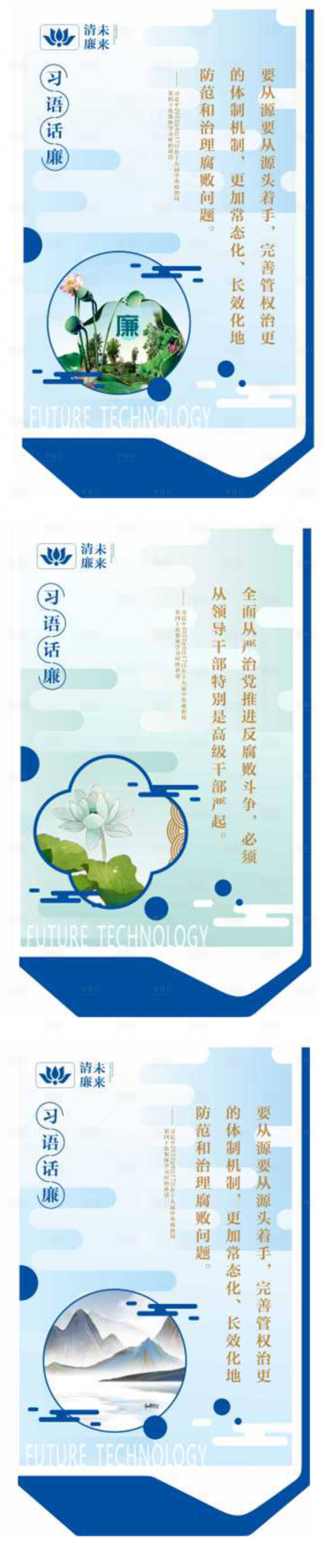 源文件下载【享设计】搜索编号：15360015045234518【清廉文化系列海报】