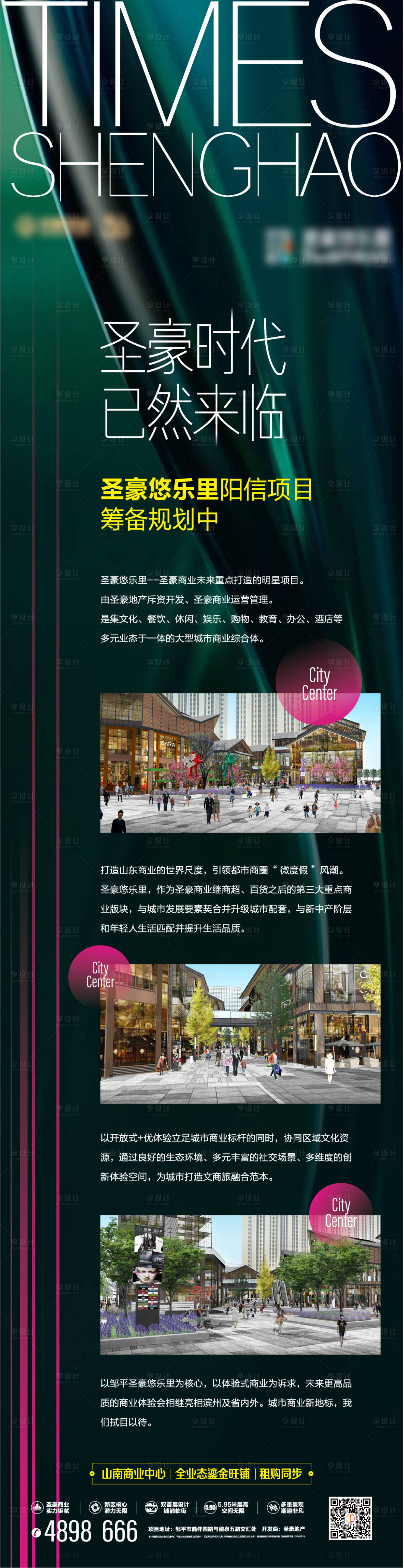 源文件下載【享設(shè)計(jì)】搜索編號(hào)：53720021129801262【商鋪海報(bào)】