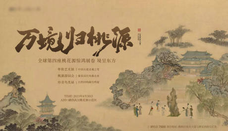 源文件下載【地產(chǎn)新中式主畫面】編號(hào)：75480021219467672