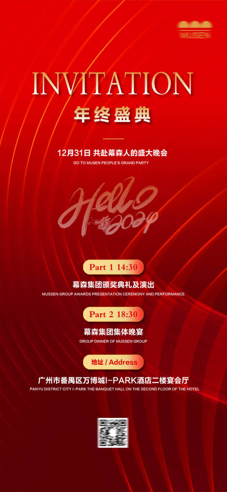 源文件下载【企业年会年终总结会邀请函】编号：89010021218019235