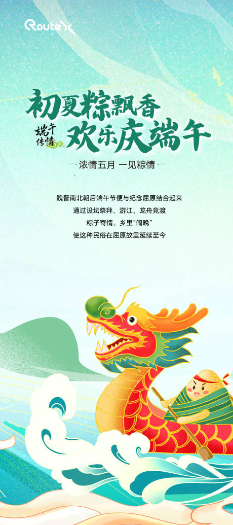 源文件下载【享设计】搜索编号：20130020823603410【端午节海报】