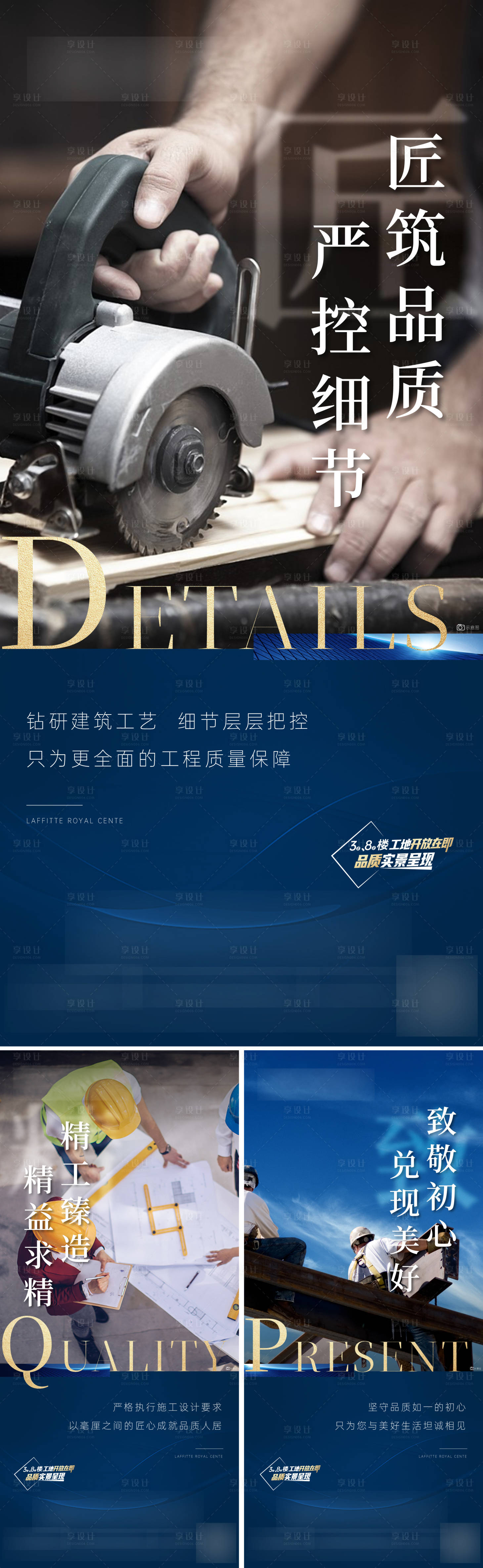 源文件下載【享設(shè)計】搜索編號：47430020910325021【精工品質(zhì)系列單圖】