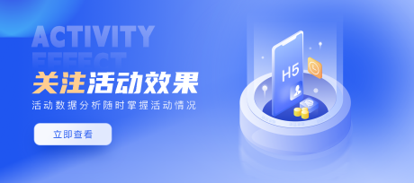 源文件下载【享设计】搜索编号：89400020768599567【数据营销banner】