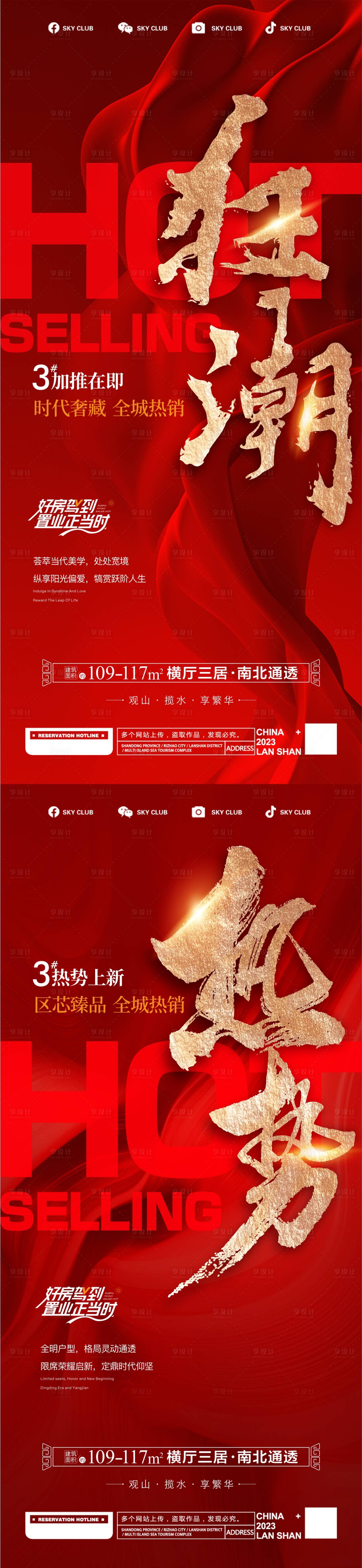源文件下载【享设计】搜索编号：25360020882427339【加推海报】