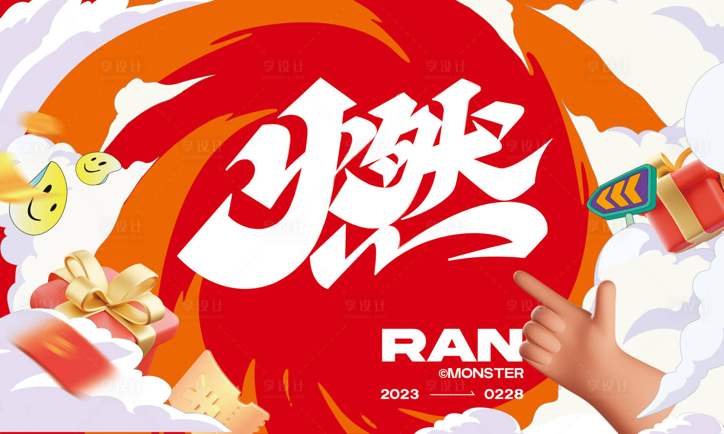 源文件下载【超燃购房节KV】编号：37850021099058953