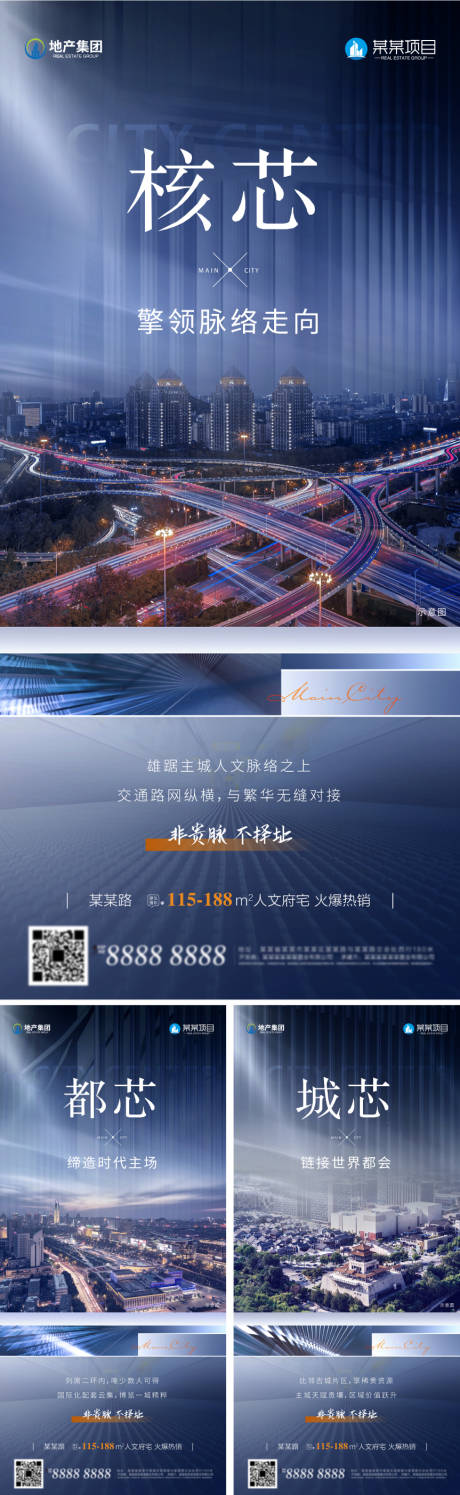 源文件下载【地产住宅价值点海报】编号：58680021219559353