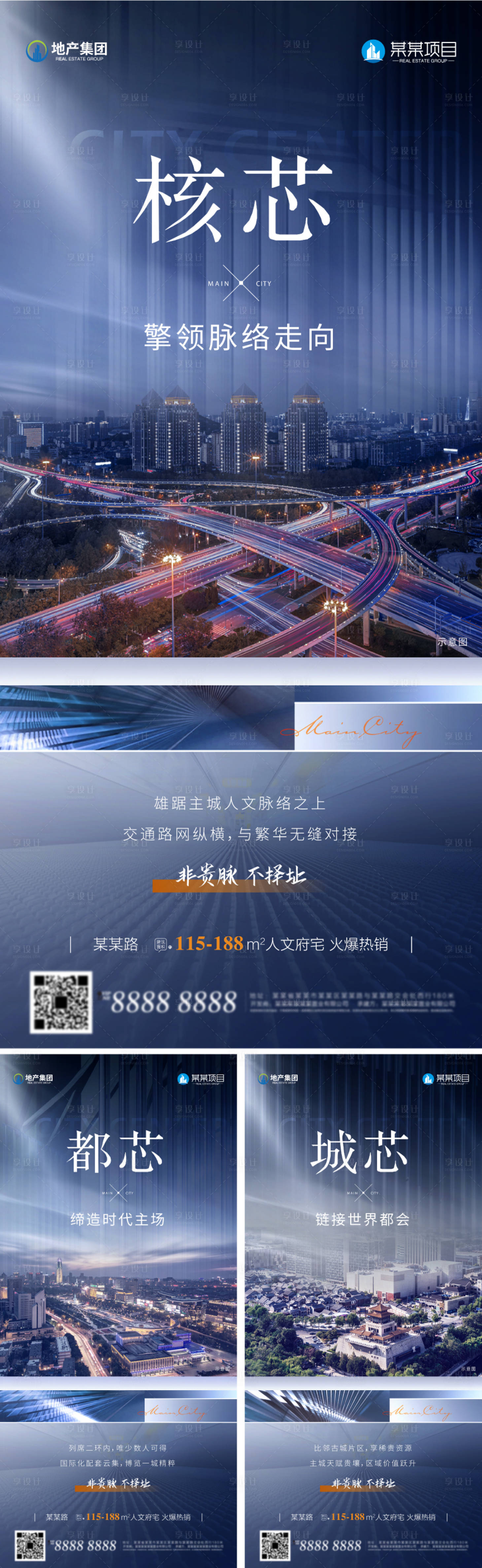 源文件下载【地产住宅价值点海报】编号：58680021219559353