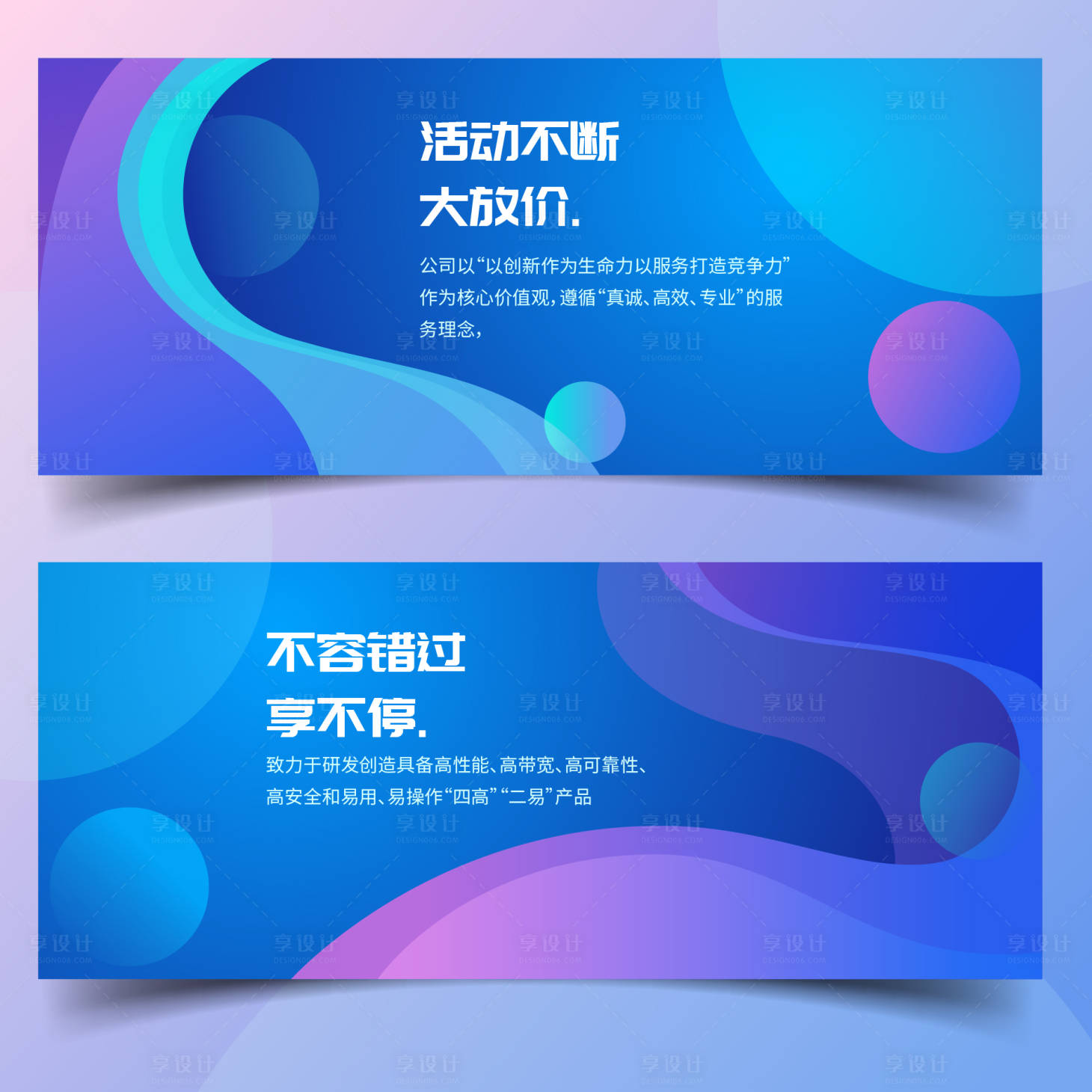 源文件下载【电商banner 】编号：20231205153227720