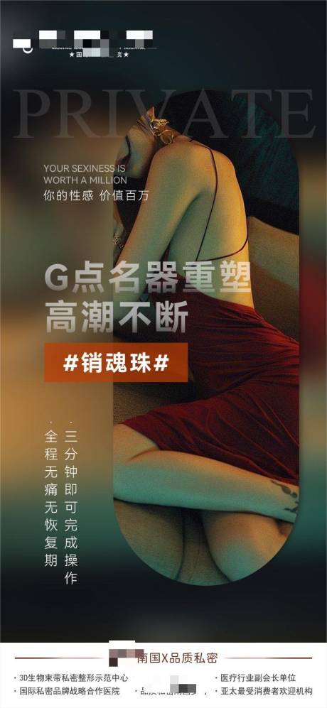 源文件下载【享设计】搜索编号：58650020706996867【销魂珠】