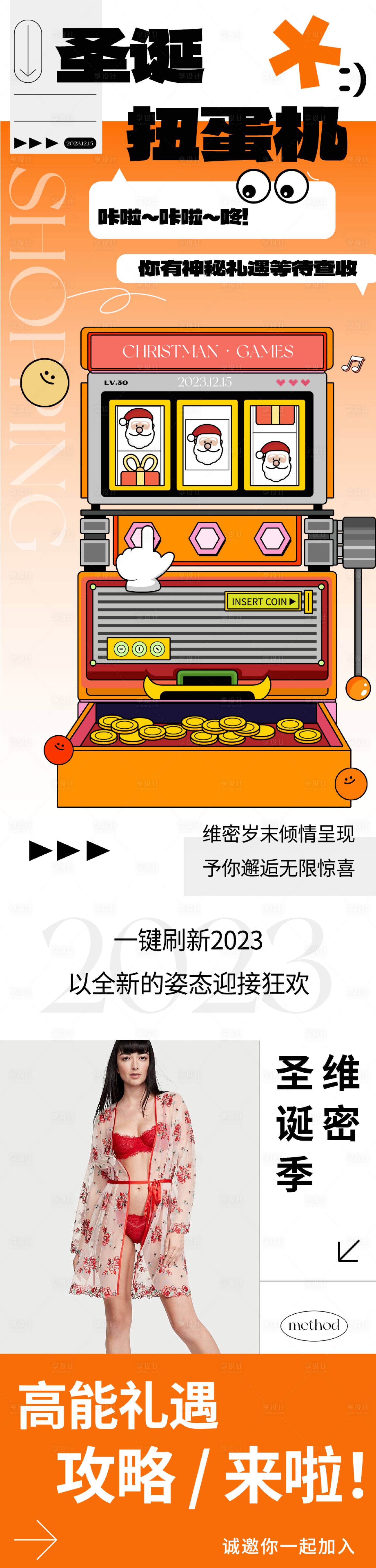 源文件下载【圣诞 】编号：20231219104659591