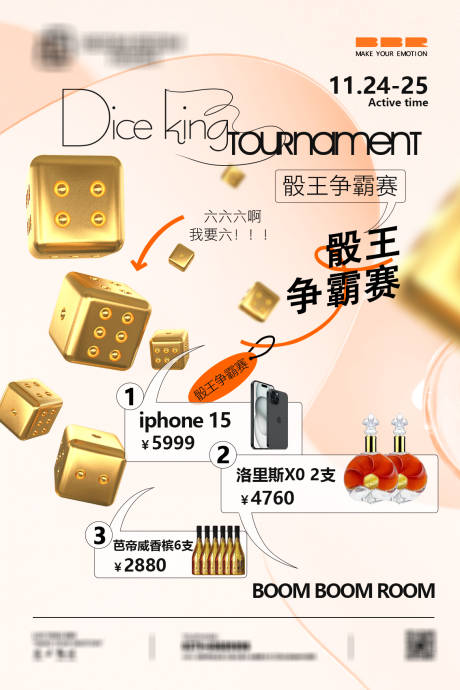源文件下载【酒吧互动游戏骰王争霸赛简约海报】编号：34640020998871029