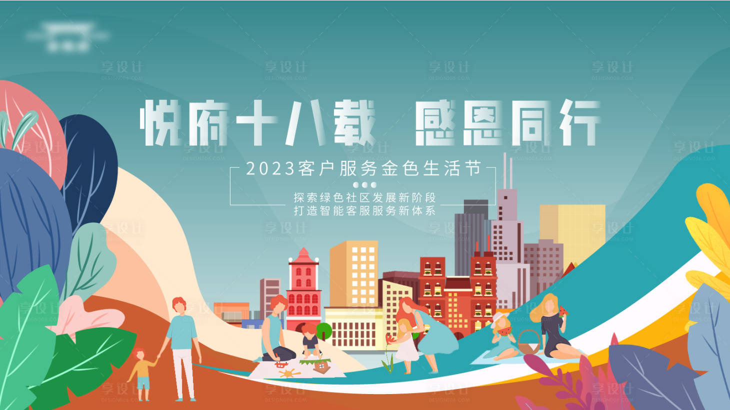源文件下载【主kv 】编号：34610020769217183
