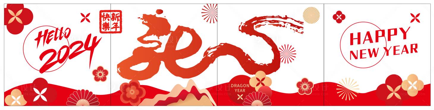 源文件下载【龙年玻璃贴】编号：67210021198595814