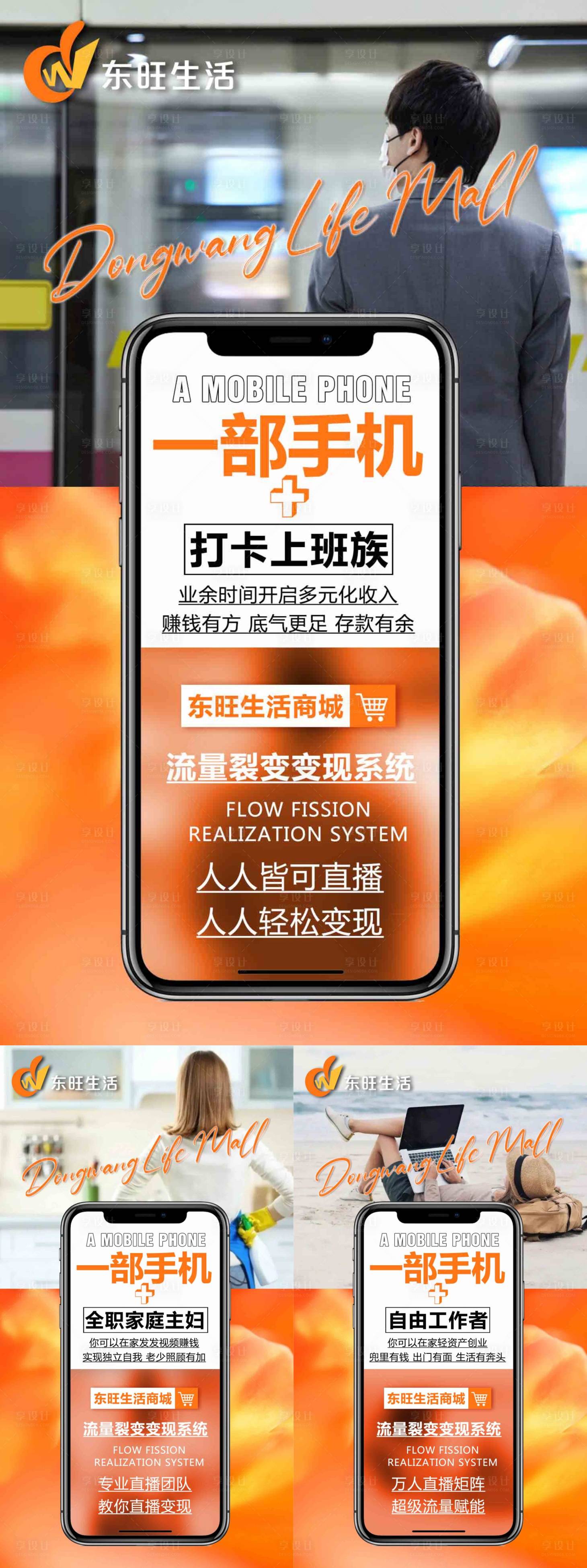 源文件下载【电商平台招商海报】编号：39550021252839991