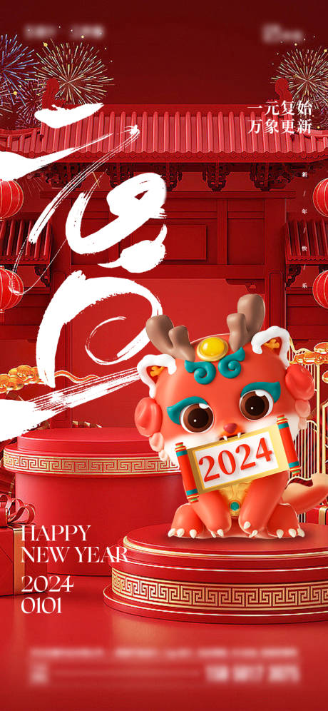 源文件下载【地产腊八节海报】编号：65520021126316228