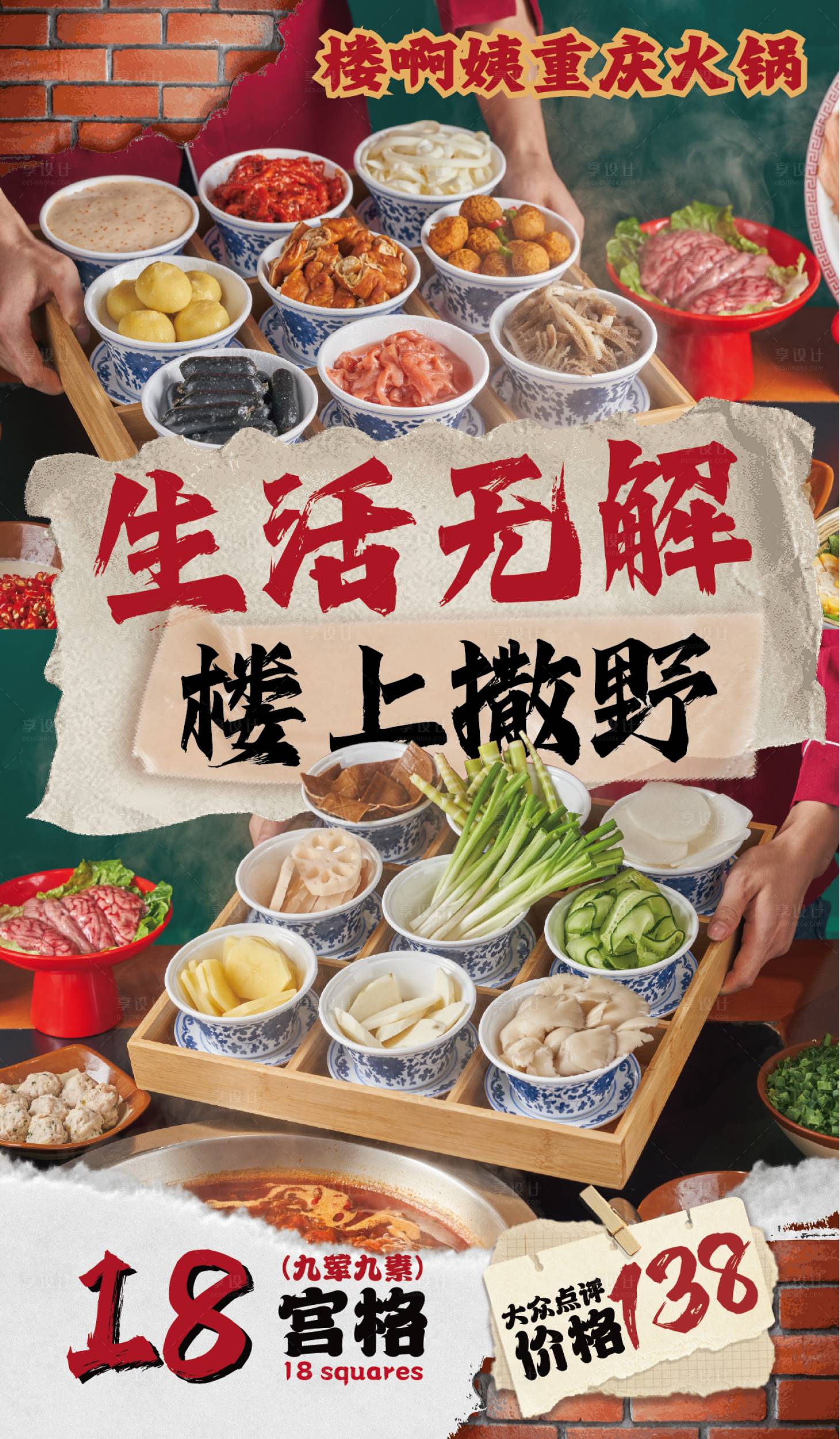 源文件下载【美食宣传banner】编号：20231223125500124