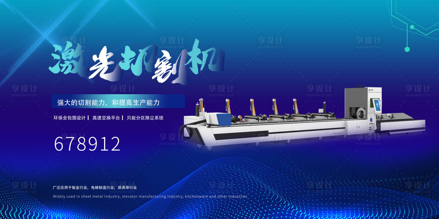 源文件下载【享设计】搜索编号：99830020712939405【机械海报】