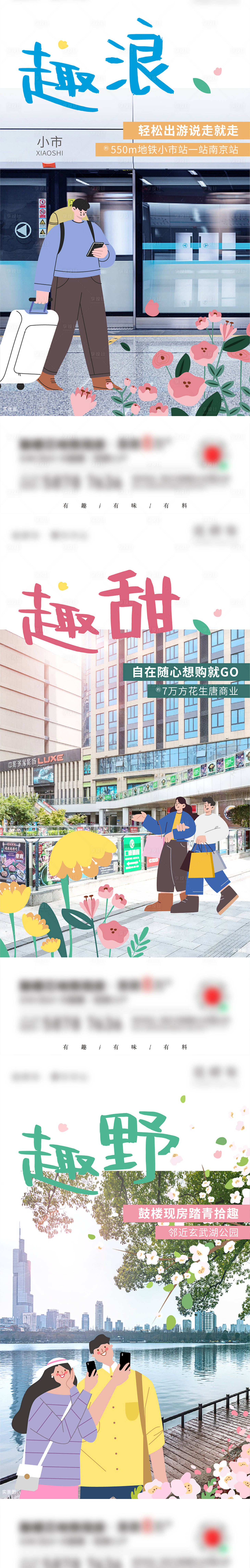 源文件下载【插画价值点海报】编号：39270020925041276