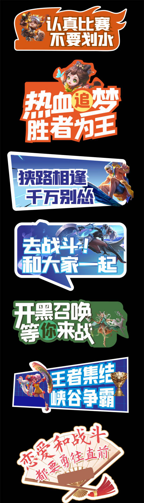 源文件下载【王者荣耀手举牌】编号：80740020825528679