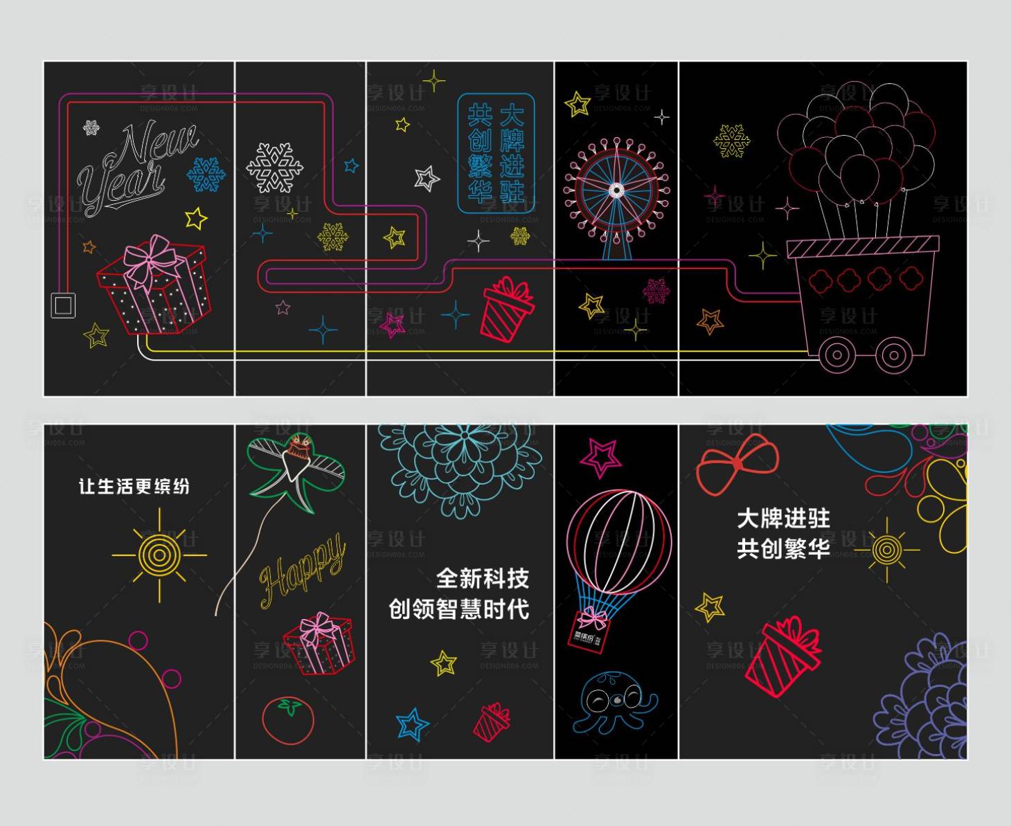 源文件下載【享設(shè)計(jì)】搜索編號：66890020781194977【霓虹燈背景墻】