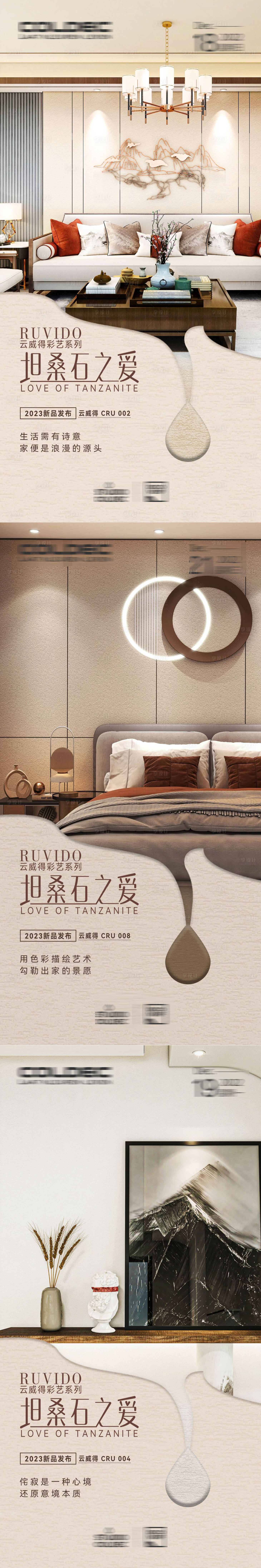 源文件下載【享設計】搜索編號：83830021200815368【家居新品宣傳海報】