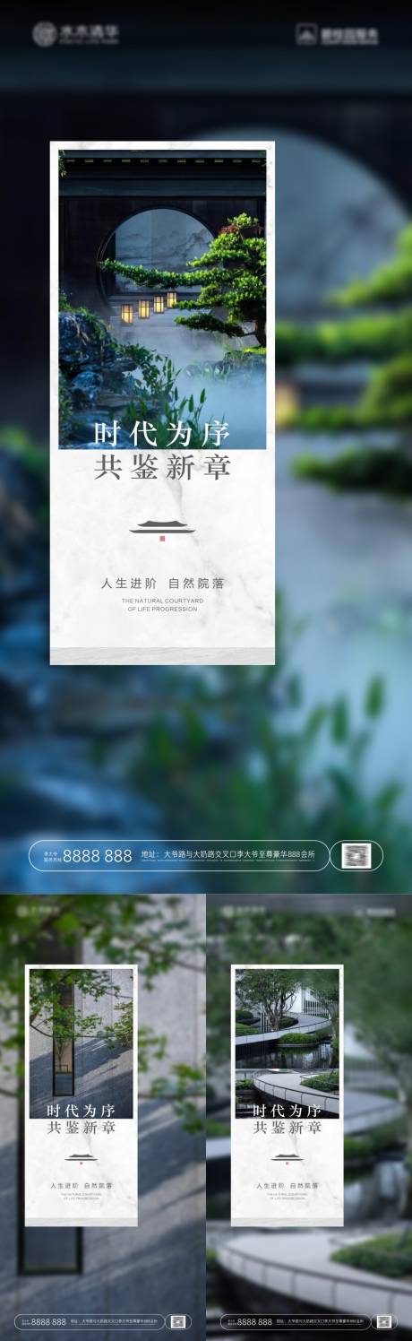 源文件下载【中式园林高端价值点】编号：80870020857209254