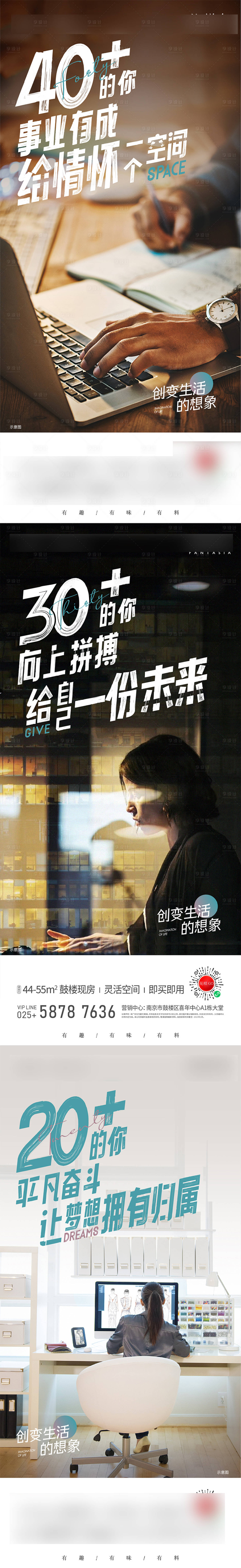 源文件下载【地产返乡置业价值点系列海报】编号：15320020846162992