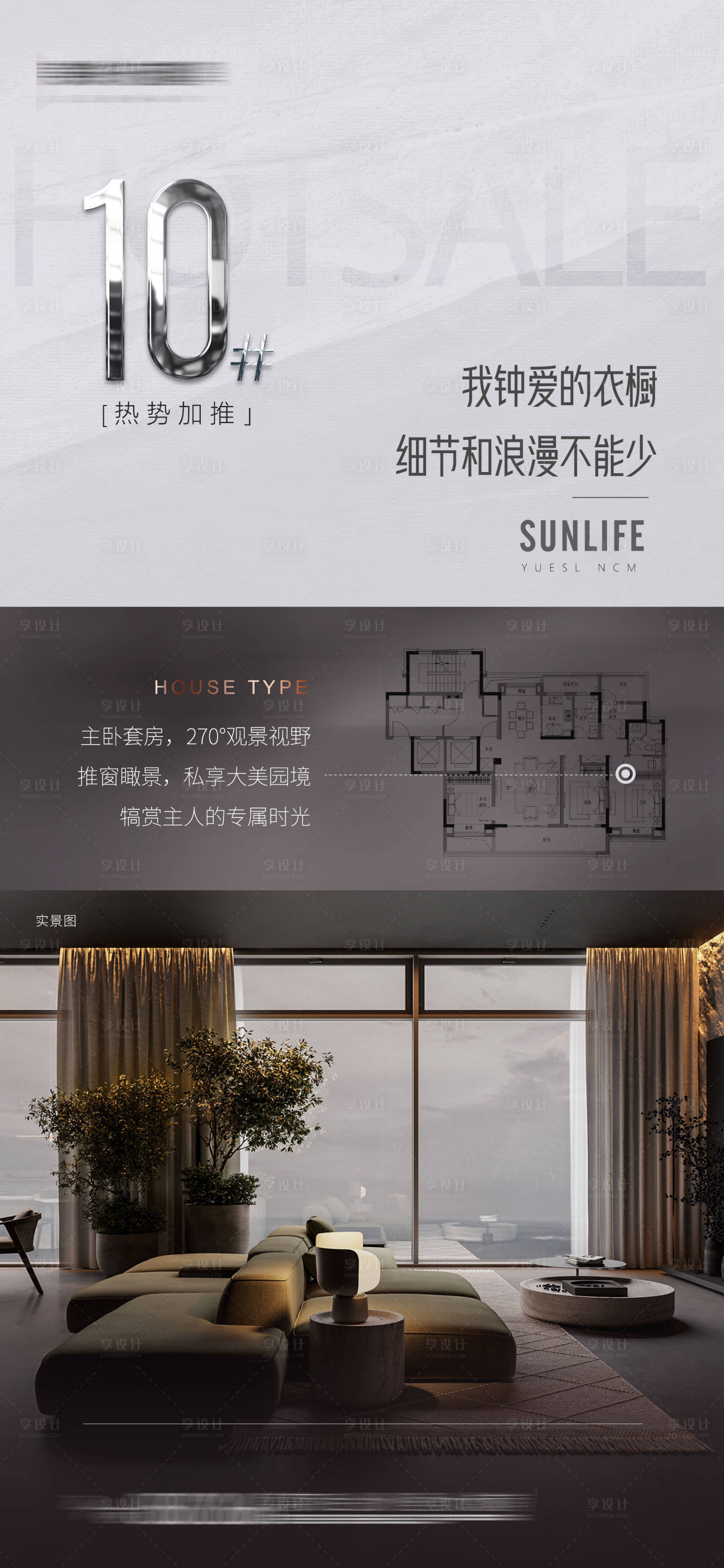 源文件下载【享设计】搜索编号：46170020774757191【地产江景价值稿】