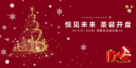 源文件下载【圣诞节活动背景板】编号：51500021075483309
