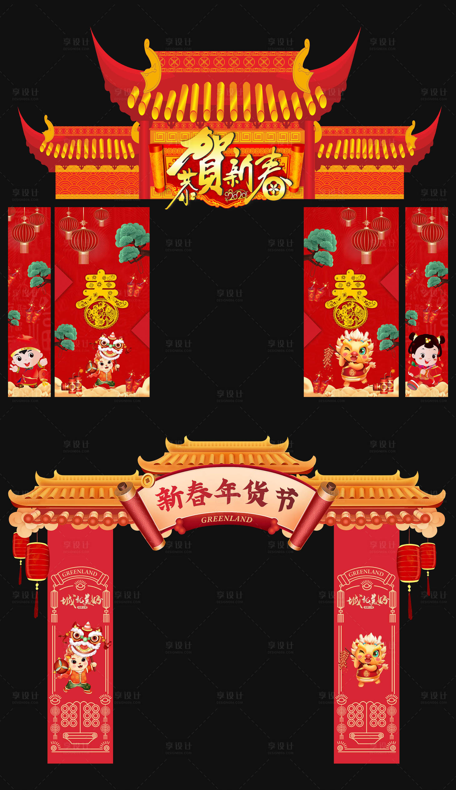 源文件下载【享设计】搜索编号：30060021051514719【新年商场门头年货节门头】