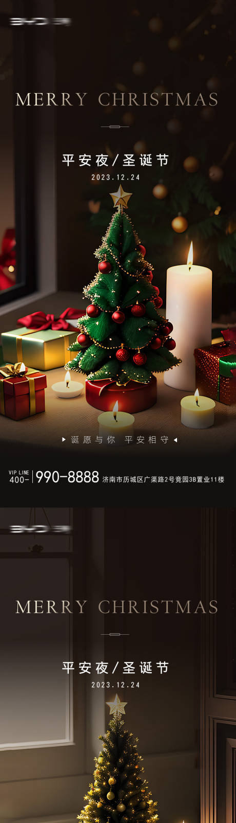 源文件下载【圣诞节系列】编号：27410021056088470
