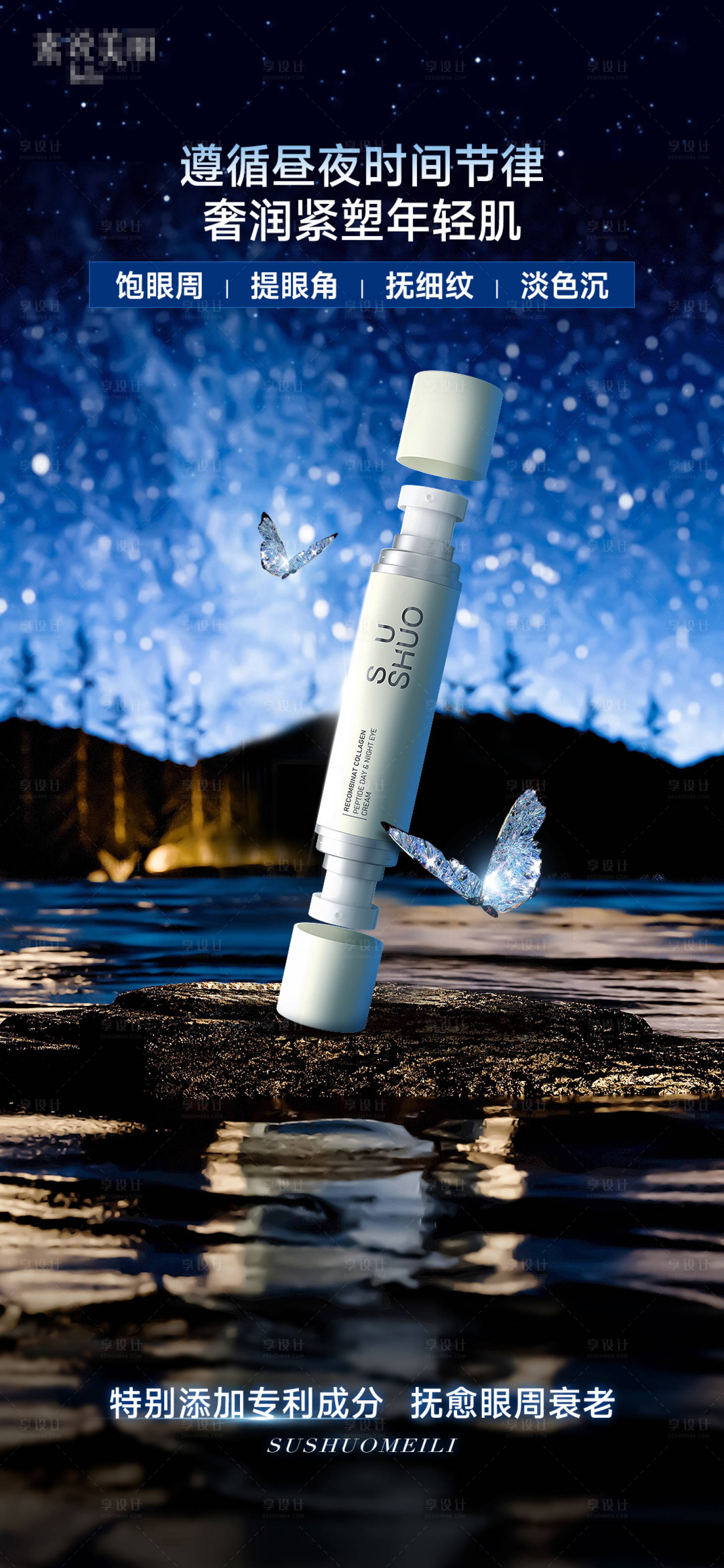 源文件下载【享设计】搜索编号：78800020991909229【产品海报 】