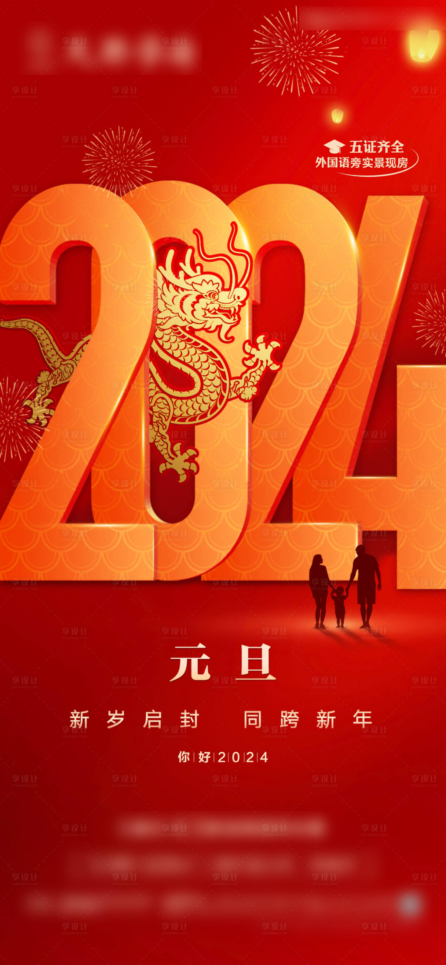 源文件下载【享设计】搜索编号：25680021256493794【元旦质感海报】