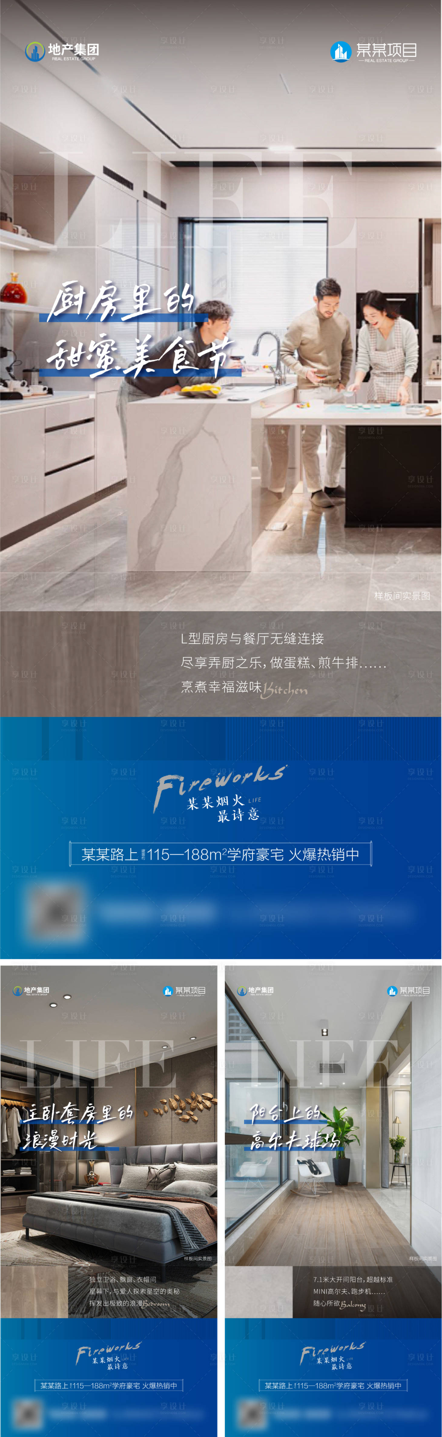 源文件下載【地產住宅價值點畫面】編號：90850021172787437