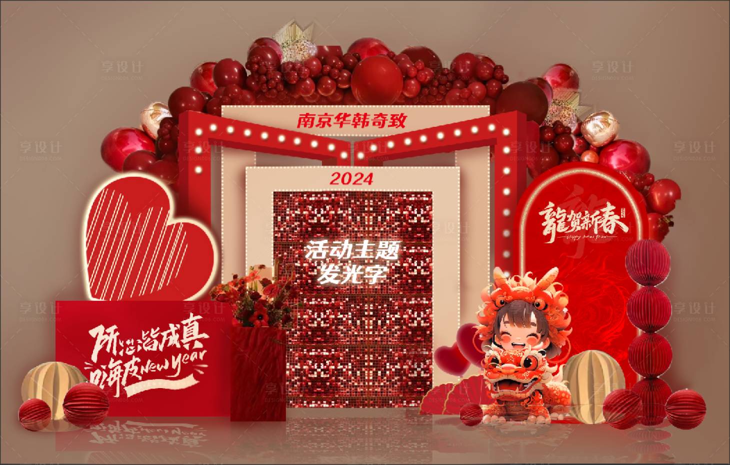 源文件下载【医美2024新年龙美陈】编号：13420021249087159