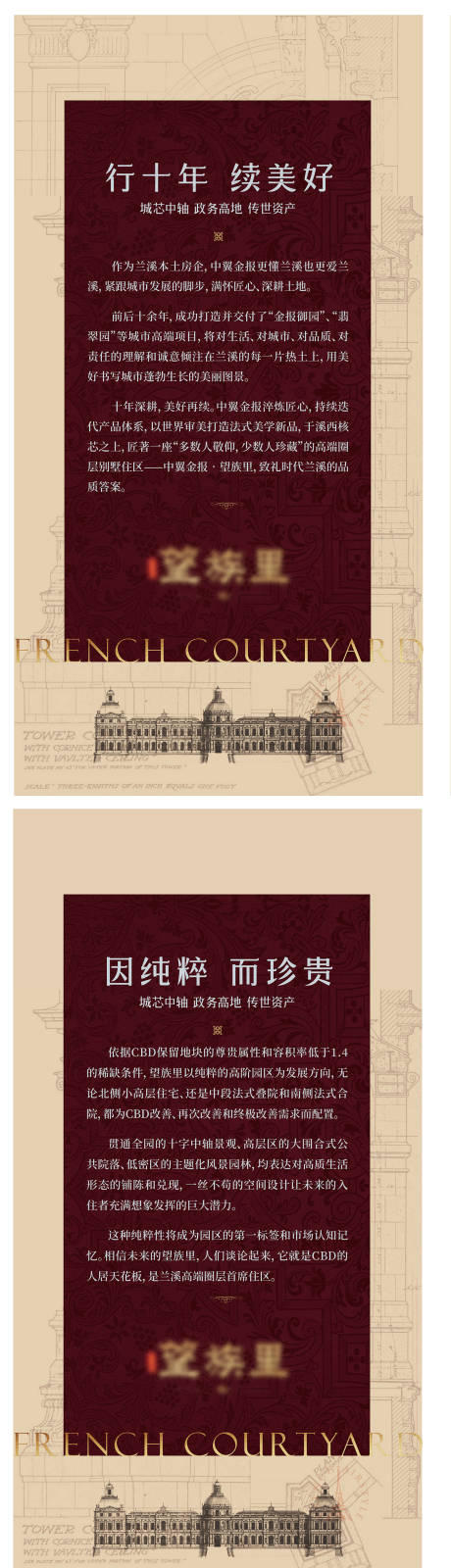 源文件下载【地产别墅展架】编号：94390021196871747