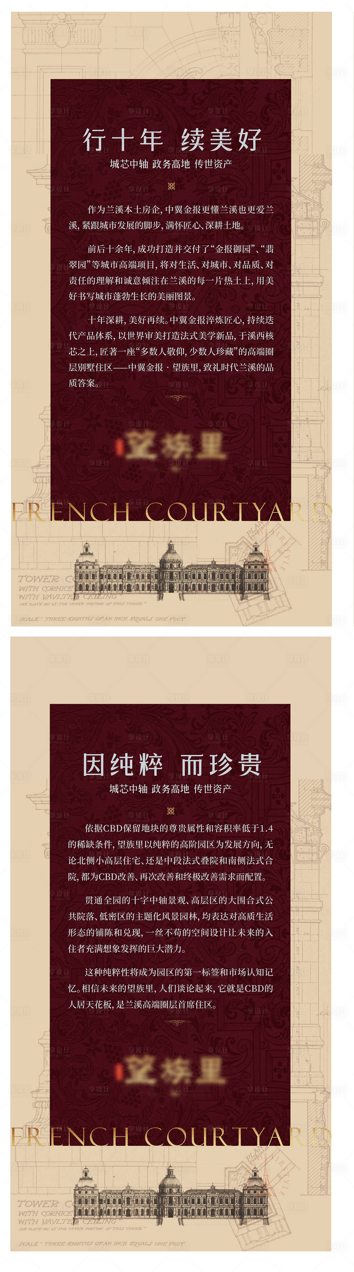 源文件下载【享设计】搜索编号：94390021196871747【地产别墅展架】