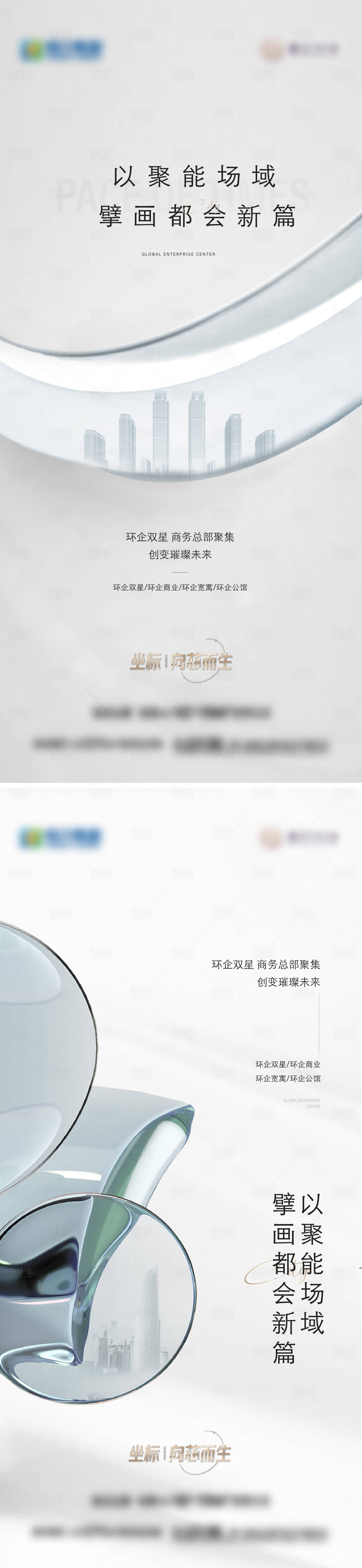 源文件下载【享设计】搜索编号：37220021112197959【地产价值点海报】