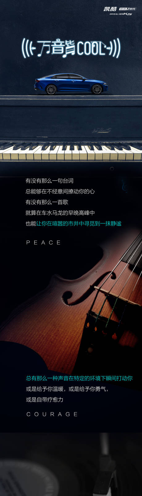源文件下载【汽车音乐长图】编号：60700021169136323