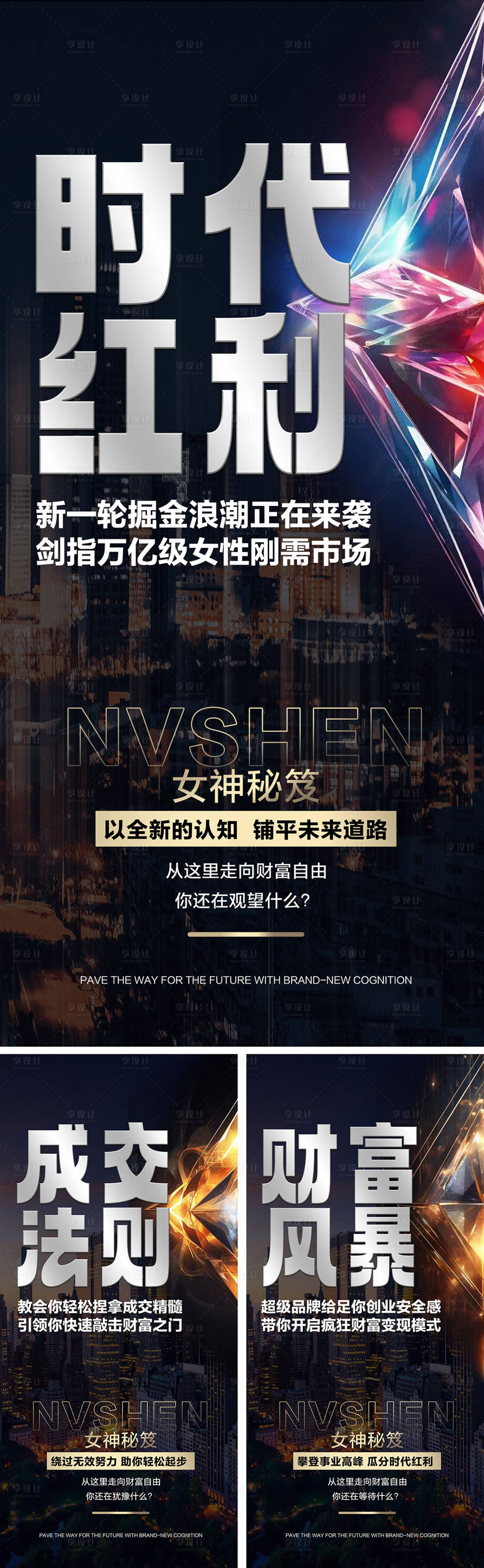 源文件下載【享設(shè)計(jì)】搜索編號(hào)：73420020773308545【招商造勢(shì)系列】
