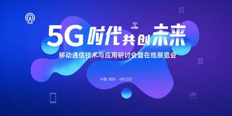 源文件下载【享设计】搜索编号：24190020769869778【科技背景板】