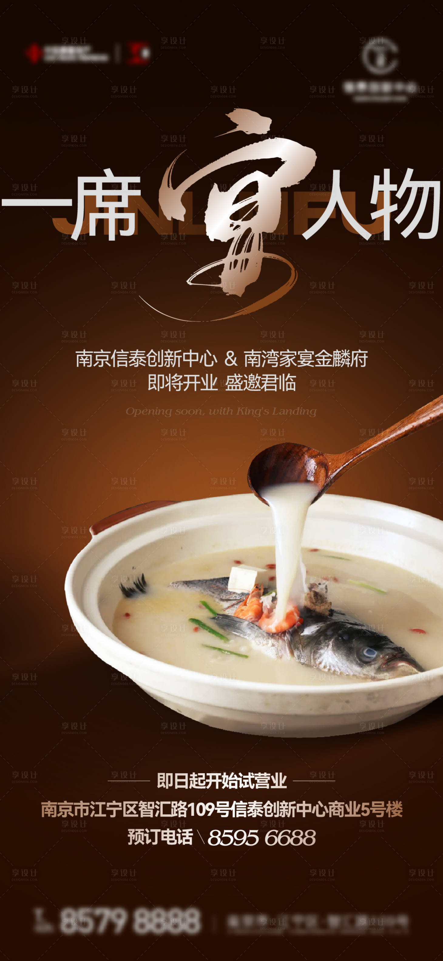 源文件下載【享設計】搜索編號：61680021172275005【開業(yè)活動海報】