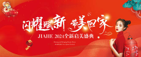 源文件下载【新年主视觉】编号：31030021250911543