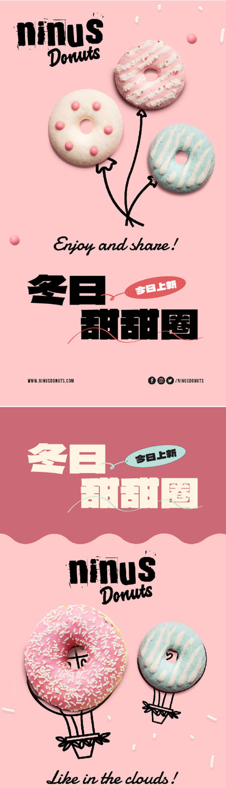 源文件下载【甜甜圈小清新海报】编号：79970021161094308